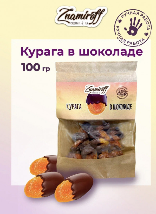 №1   Курага в шоколаде, 100г в Кургане