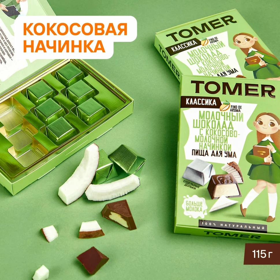  Фабрика Томер Кидс Молочный шоколад КЛАССИК  с кокосовой начинкой, 115г в Кургане