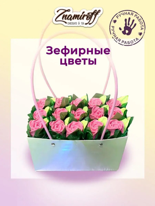 №1   Сумка-корзинка с зефирными цветами, Размер XL розовые бутоны  в Кургане