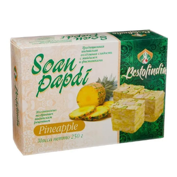 №1 Халва Индия Ананас с Фисташкой 250г   в Кургане