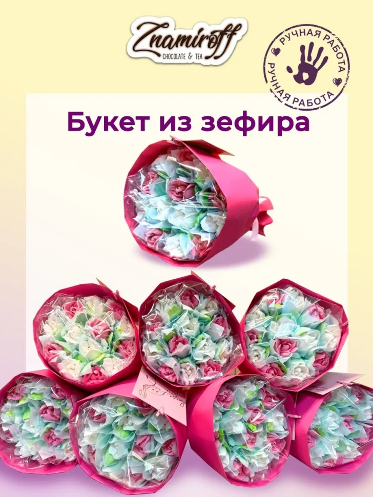  Букет Зефирный Размер М бело-розовый,150г(цвет упаковочного материала может отличаться от фото на сайте) в Кургане
