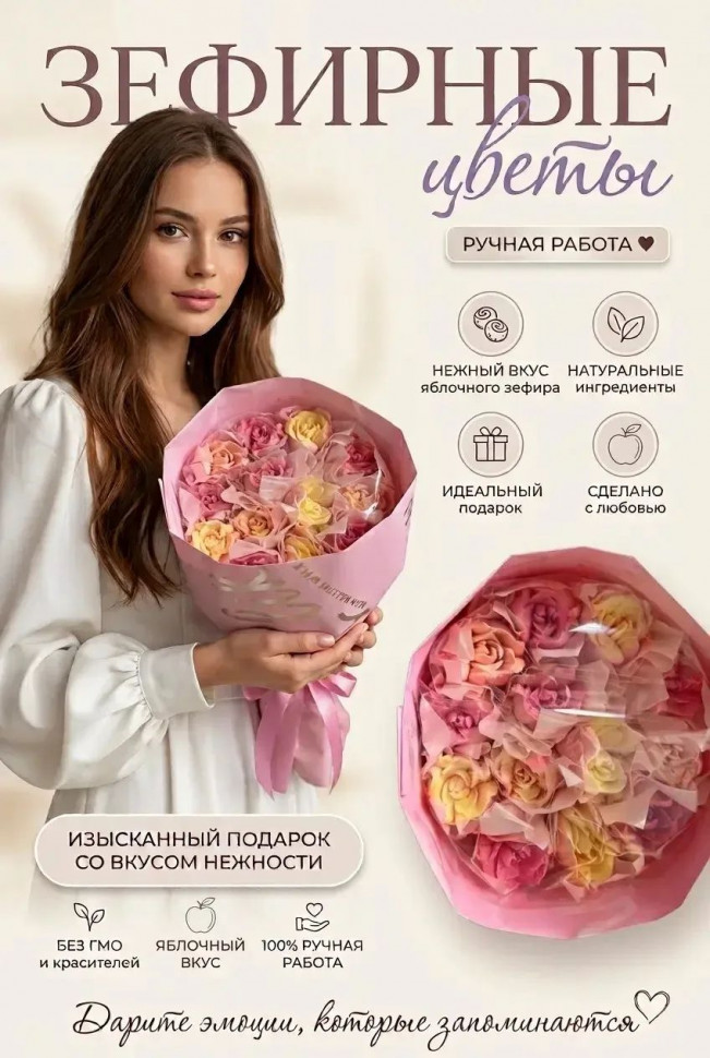  Букет Зефирный Размер М жёлто-розовый,150г(цвет упаковочного материала может отличаться от фото на сайте) в Кургане